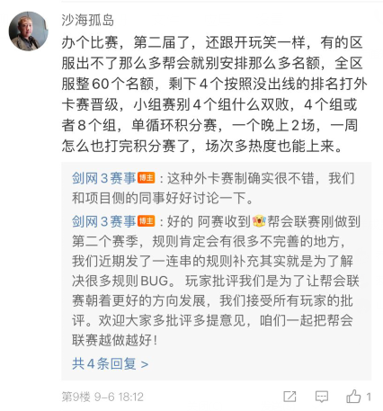 凯恩赛事官方发布突破纪录新规，公牛争议不断！